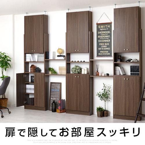 ぼん家具 扉 本棚 収納棚 下段 本体別売り 扉付き 突っ張り棚 ぼん家具 扉 本棚 収納棚 下段 本体別売り 扉付き 突っ張り棚