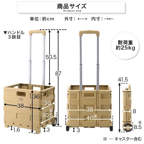 ぼん家具 キャリーカート キャリーケース 折りたたみ キャリーワゴン