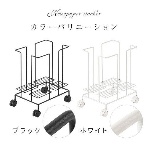 超ポイントアップ祭 新聞 ストッカー 新聞ストッカー キャスター 新聞紙 ラック スチール おしゃれ 新聞入れ 新聞収納 かご 収納 オフィス 雑誌ラック 古新聞 古紙 マガジンラック3 980円 Aynaelda Com