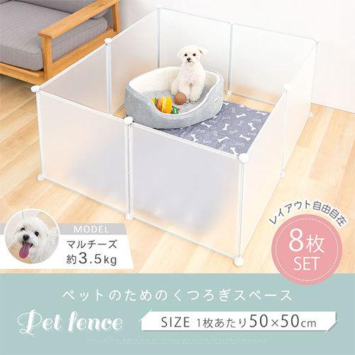 パピーブロック 125cm（約8.5kg） ペット用ローパーテーション