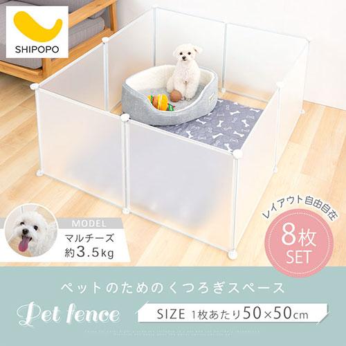 ぼん家具 ペットゲート ペットフェンス 置くだけ サークル 犬 おしゃれ