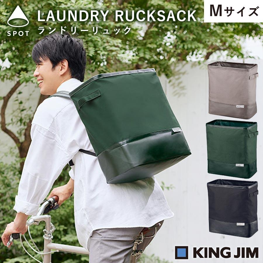 キングジム ランドリ-リュック クロ KSP5800K(4576589) 通販 ■キングジム ランドリ-リュック クロ KSP5800K(4576589)
