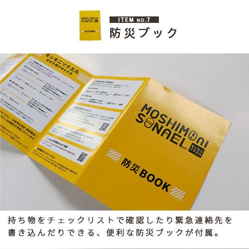 防災セット 災害セット 防災グッズ 車載用 1人用 非常用持ち出し袋 災害用バッグ 懐中電灯 携帯用トイレ 凝固剤 アルミシート 防寒具 軽い｜kaguya｜10