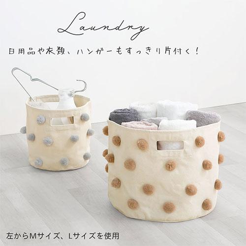 ポンポンバスケット　収納ボックス ぼん家具 収納ボックス 折りたたみ ランドリーボックス ポンポン