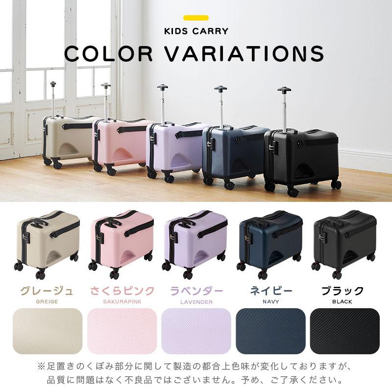ぼん家具 キャリーケース 子供用 乗れる スーツケース キッズキャリー