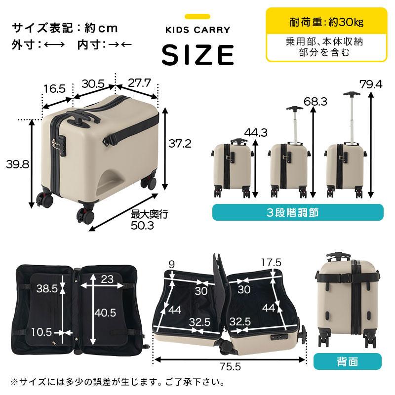 ぼん家具 キャリーケース 子供用 乗れる スーツケース キッズキャリー