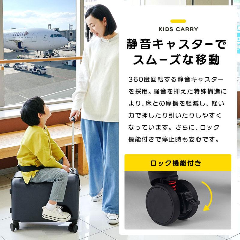 ぼん家具 キャリーケース 子供用 乗れる スーツケース キッズキャリー