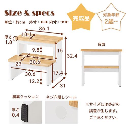 ぼん家具 踏み台 2段 お手伝い ステップ台 置くだけ キッズステップ 