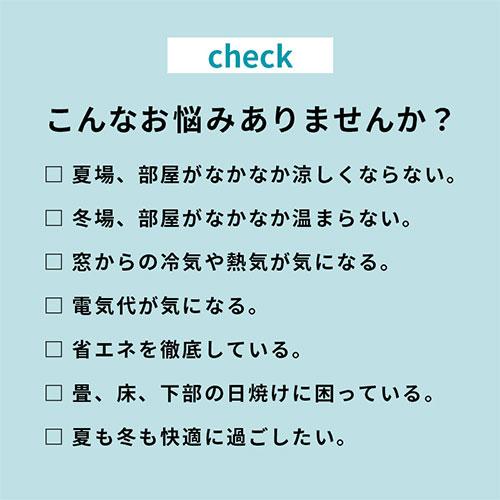 断熱カーテンライナー 断熱カーテン カーテンライナー 透明 断熱 シート 遮熱 カーテン 採光 省エネ 抗菌 防カビ UVカット 掃き出し窓 2枚 100×200cm｜kaguya｜04