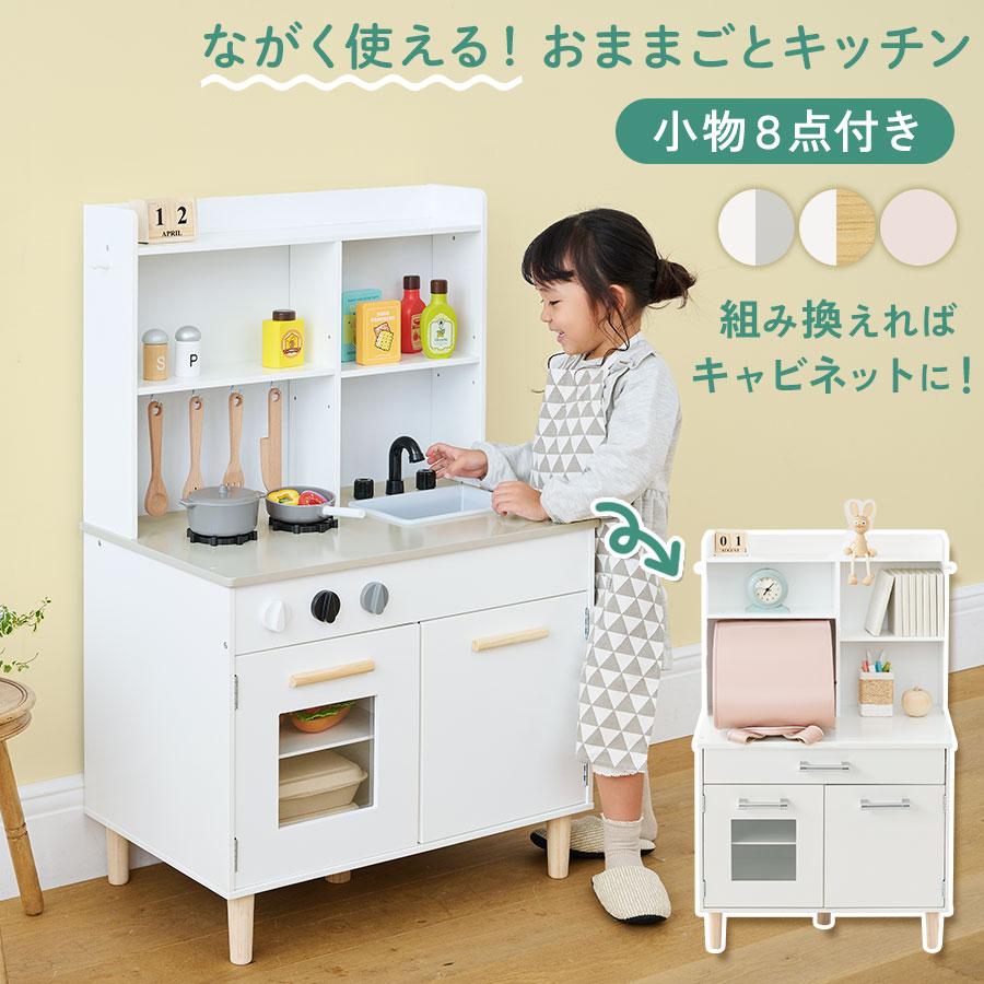 Cfa(ぼん家具) ままごとキッチン ままごとセット キッチン Cfa(ぼん家具) ままごとキッチン ままごとセット キッチン