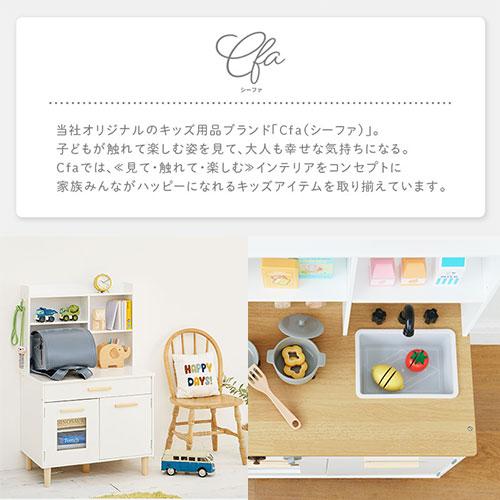 Cfa(ぼん家具) ままごとキッチン ままごとセット キッチン Cfa(ぼん家具) ままごとキッチン ままごとセット キッチン