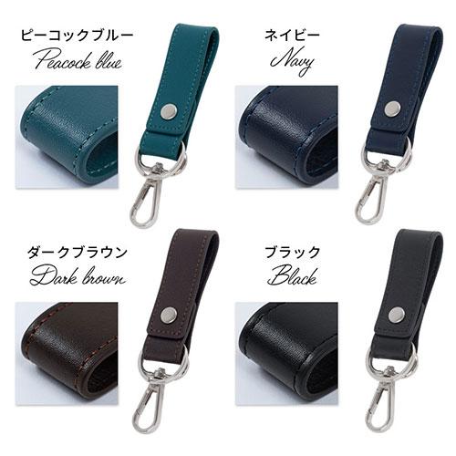 ぼん家具 レザーキーホルダー 本革 ストラップ スマートキーホルダー