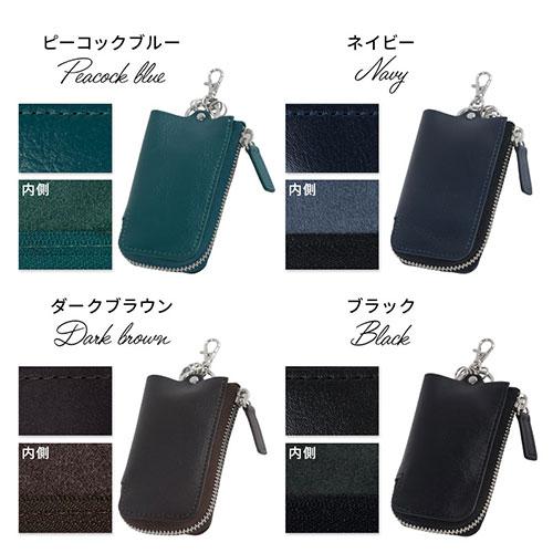 ぼん家具 キーケース 革 本革キーケース レザーキーケース 革小物