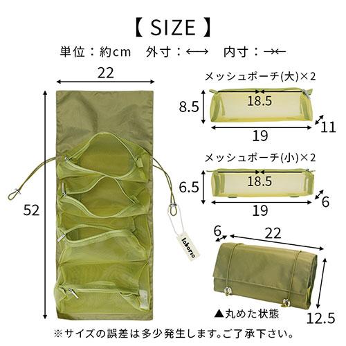 laborio トラベルポーチ 旅行用ポーチ 吊り下げポーチ 化粧品 洗面用具