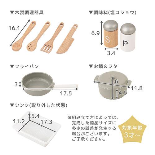 おままごと キッチン おままごとセット ままごとキッチン ごっこ遊び 棚 おもちゃ コンロ 調理器具 プレゼント 小物セット 子供 女の子 FRETTEL フレッテルの画像