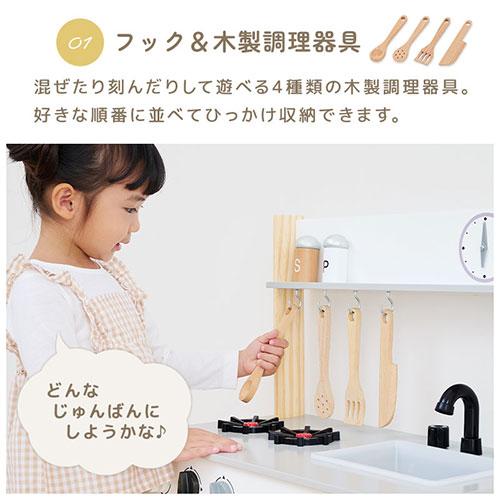 おままごと キッチン おままごとセット ままごとキッチン ごっこ遊び 棚 おもちゃ コンロ 調理器具 プレゼント 小物セット 子供 女の子 FRETTEL フレッテルの画像