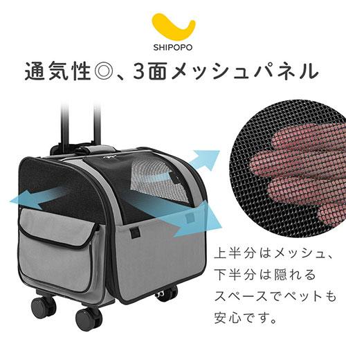SHIPOPO ペットカート ペットキャリー ケース キャスター カート