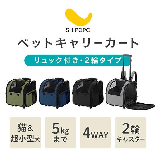 SHIPOPO ペットキャリーバッグ 犬 猫 ペットキャリーカート ペット