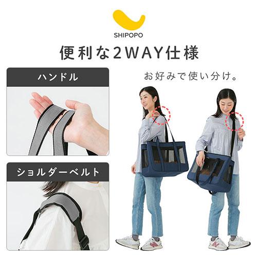 SHIPOPO ペットキャリーバッグ 犬 猫 2WAY ペットキャリー キャリー