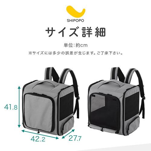 SHIPOPO ペットキャリーバッグ 拡張 ペットキャリー リュック 小型犬