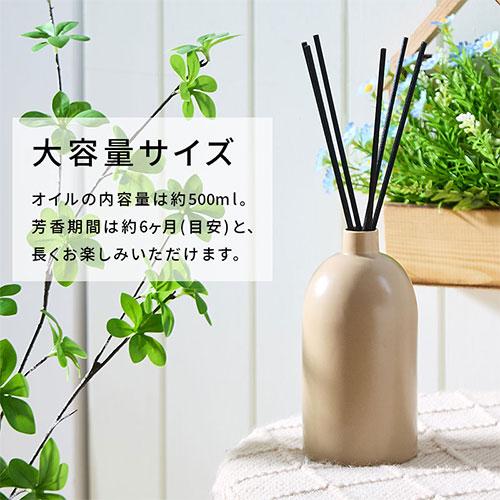 ぼん家具 フレグランス リードディフューザー ディフューザー 