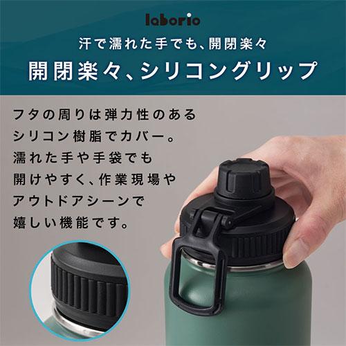 laborio 水筒 1000ml ステンレスボトル 保冷 保温 ダイレクトボトル 1L