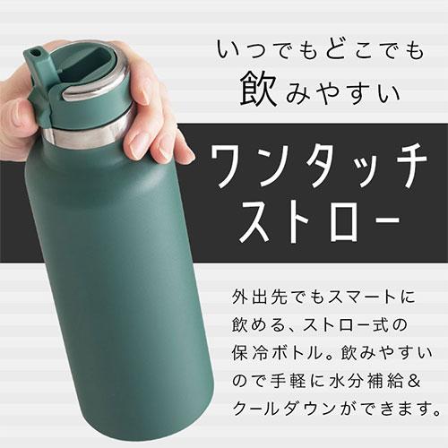 laborio 水筒 980ml ステンレスボトル ストロー付き 保冷