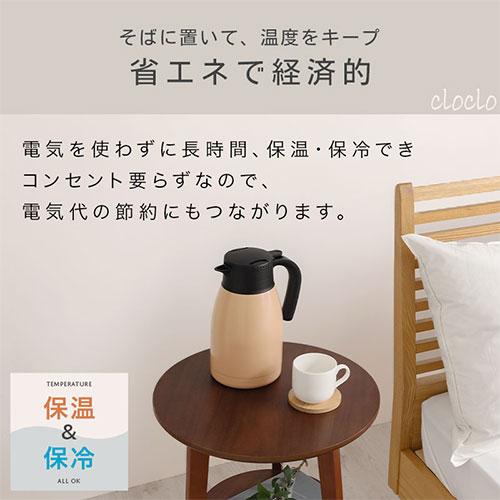 cloclo 卓上ポット 魔法瓶 保温ポット 10時間 保温保冷 1.4L