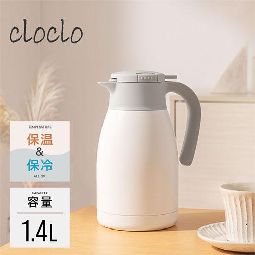 コンパクト保温・保冷器具 ホワイト cloclo 卓上ポット 魔法瓶 保温ポット 10時間 保温保冷 1.4L