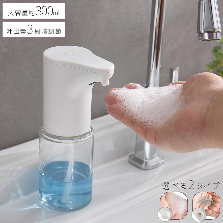ぼん家具 オートディスペンサー オート ディスペンサー ハンドソープ