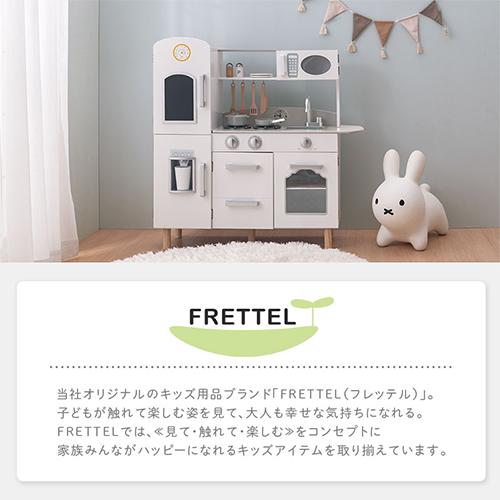 おままごと キッチン おままごとセット ままごとキッチン 木製 氷が出てくる 製氷機付 電子レンジ オーブン 冷蔵庫 風収納 プレゼント FRETTEL フレッテルの画像