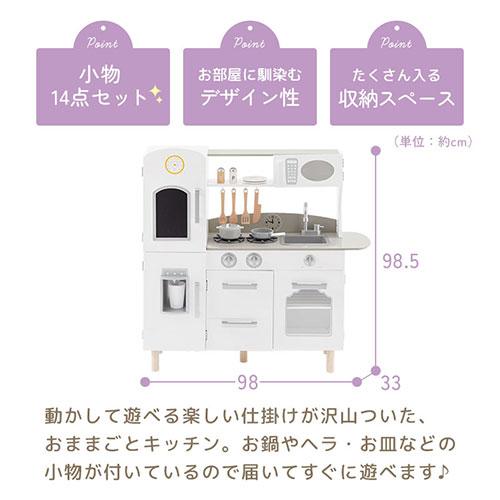 おままごと キッチン おままごとセット ままごとキッチン 木製 氷が出てくる 製氷機付 電子レンジ オーブン 冷蔵庫 風収納 プレゼント FRETTEL フレッテルの画像