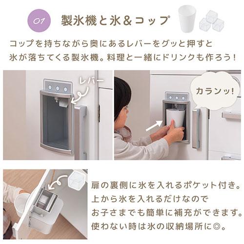 おままごと キッチン おままごとセット ままごとキッチン 木製 氷が出てくる 製氷機付 電子レンジ オーブン 冷蔵庫 風収納 プレゼント FRETTEL フレッテルの画像