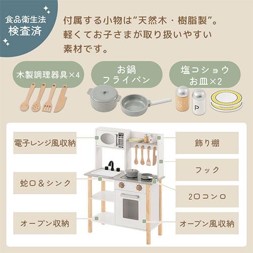 FRETTEL おままごと キッチン おままごとセット ままごとキッチン