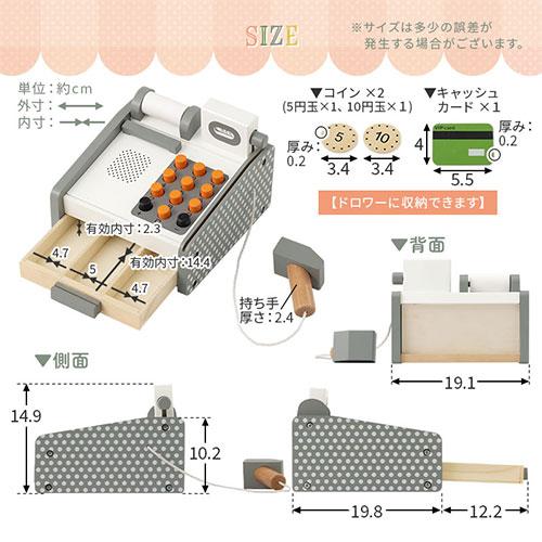FRETTEL おままごと 木製レジスター お買い物 お店屋さん 木製 レジ