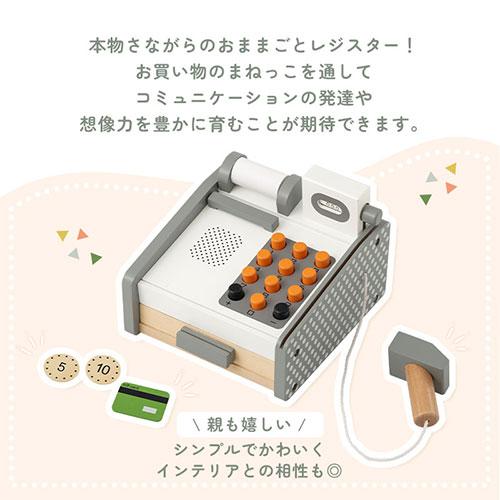FRETTEL おままごと 木製レジスター お買い物 お店屋さん 木製 レジ