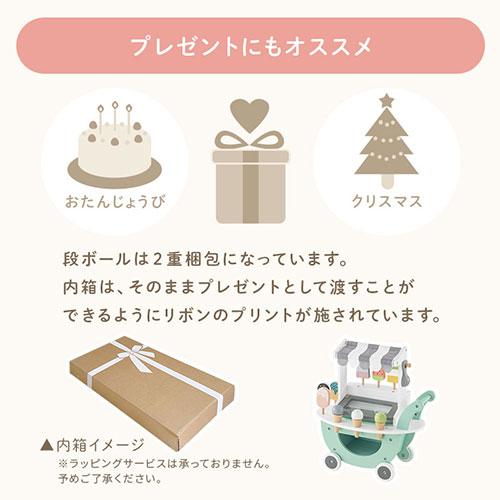 FRETTEL おままごと アイスクリーム カート お店屋さん 木製 食べ物