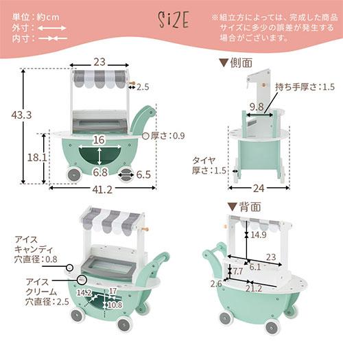 おままごと アイスクリーム カート お店屋さん 木製 食べ物 クリーム アイスキャンディ スクープ セット 小さめ 1人 2人 アイスカート FRETTEL フレッテルの画像