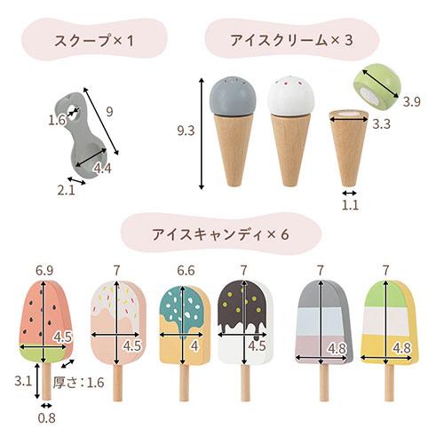 おままごと アイスクリーム カート お店屋さん 木製 食べ物 クリーム アイスキャンディ スクープ セット 小さめ 1人 2人 アイスカート FRETTEL フレッテルの画像
