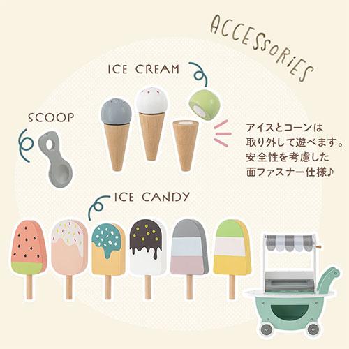 おままごと アイスクリーム カート お店屋さん 木製 食べ物 クリーム アイスキャンディ スクープ セット 小さめ 1人 2人 アイスカート FRETTEL フレッテルの画像