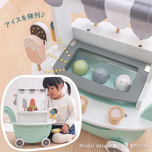 おままごと アイスクリーム カート お店屋さん 木製 食べ物 クリーム アイスキャンディ スクープ セット 小さめ 1人 2人 アイスカート FRETTEL フレッテルの画像