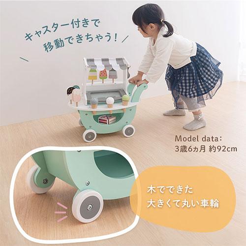 おままごと アイスクリーム カート お店屋さん 木製 食べ物 クリーム アイスキャンディ スクープ セット 小さめ 1人 2人 アイスカート FRETTEL フレッテルの画像