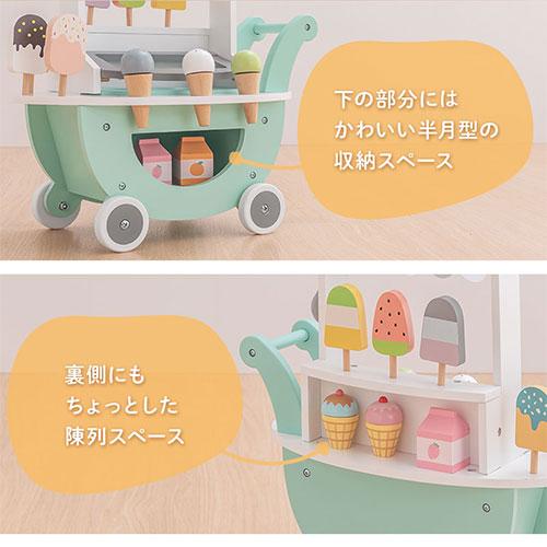 FRETTEL おままごと アイスクリーム カート お店屋さん 木製 食べ物