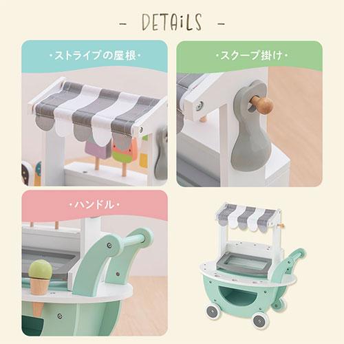 おままごと アイスクリーム カート お店屋さん 木製 食べ物 クリーム アイスキャンディ スクープ セット 小さめ 1人 2人 アイスカート FRETTEL フレッテルの画像