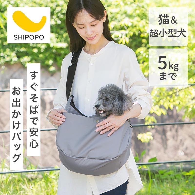 SHIPOPO ペットスリング 超小型犬 スリングバッグ 犬 猫 スリング 5kg