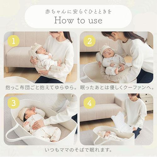 ぼん家具 ベビークーファン おしゃれ クーファン かご ベビー ベビー 