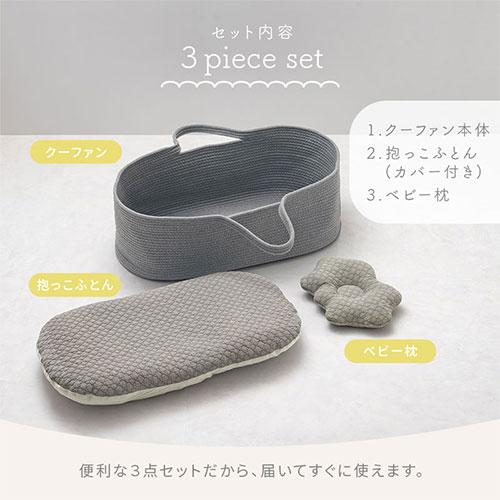 ぼん家具 ベビークーファン おしゃれ クーファン かご ベビー ベビー