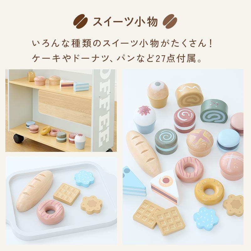 おままごと カフェ コーヒーショップ キッチン ままごと お店 おもちゃキッチン ごっこ遊び おままごとキッチン お店屋さんごっこ おもちゃ FRETTEL フレッテルの画像