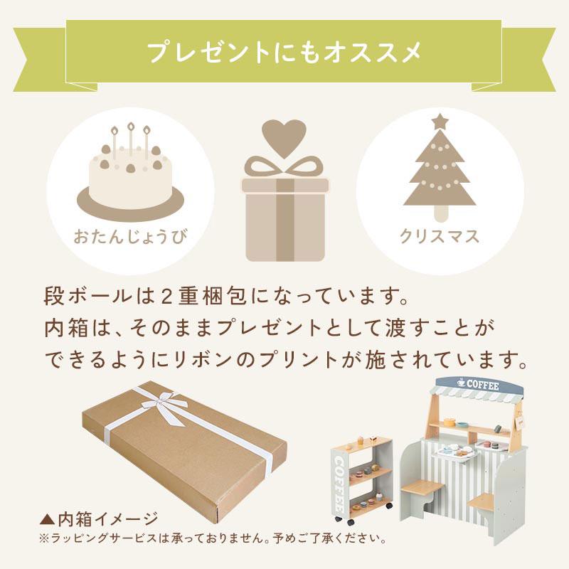 おままごと カフェ コーヒーショップ キッチン ままごと お店 おもちゃキッチン ごっこ遊び おままごとキッチン お店屋さんごっこ おもちゃ FRETTEL フレッテルの画像