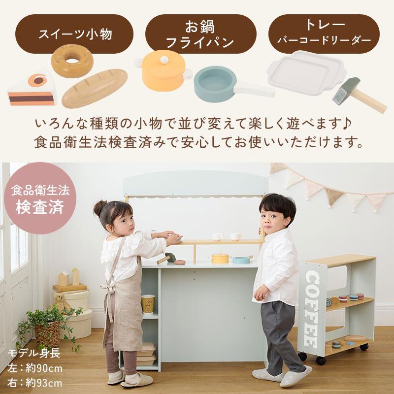 おままごと カフェ コーヒーショップ キッチン ままごと お店 おもちゃキッチン ごっこ遊び おままごとキッチン お店屋さんごっこ おもちゃ FRETTEL フレッテルの画像